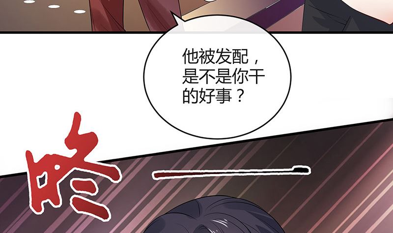 第132话 到底在不在意她46