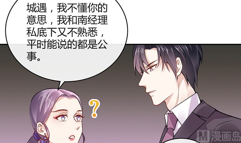 第156话 不是你的丈夫吗 117