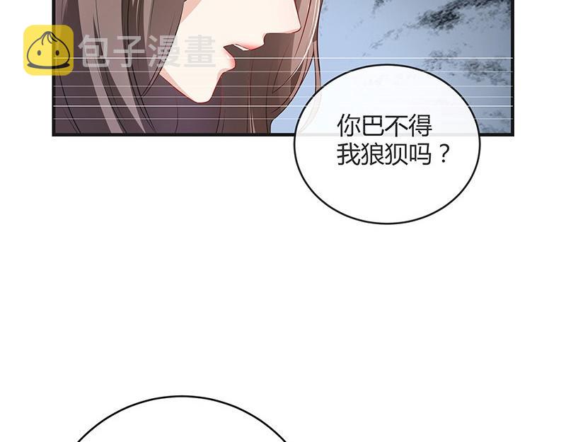 第53话 今天我是要定了 121