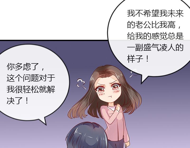 第66话 倔成这样的女人59