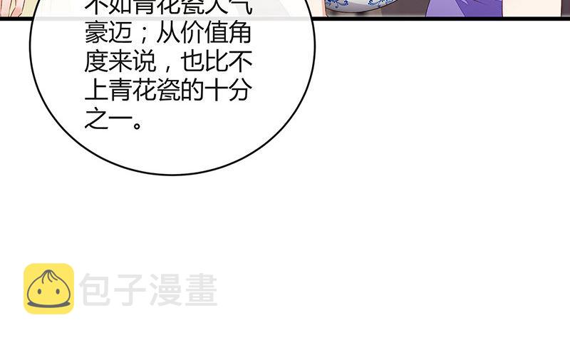 第151话 谁把你气成这样 112