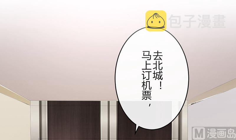 第147话 那就一夜情人吧 25