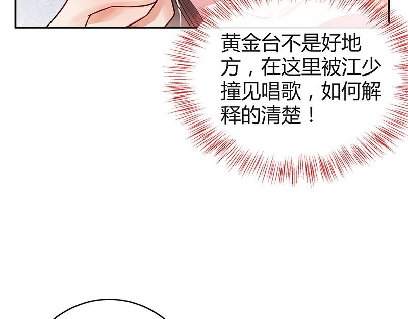 第52话 她就问他能回哪 242