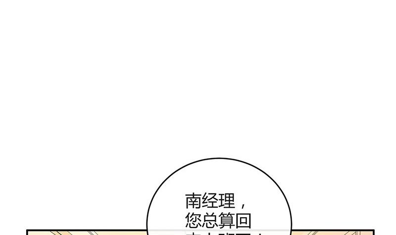 第88话 她的本名叫俞笙 240