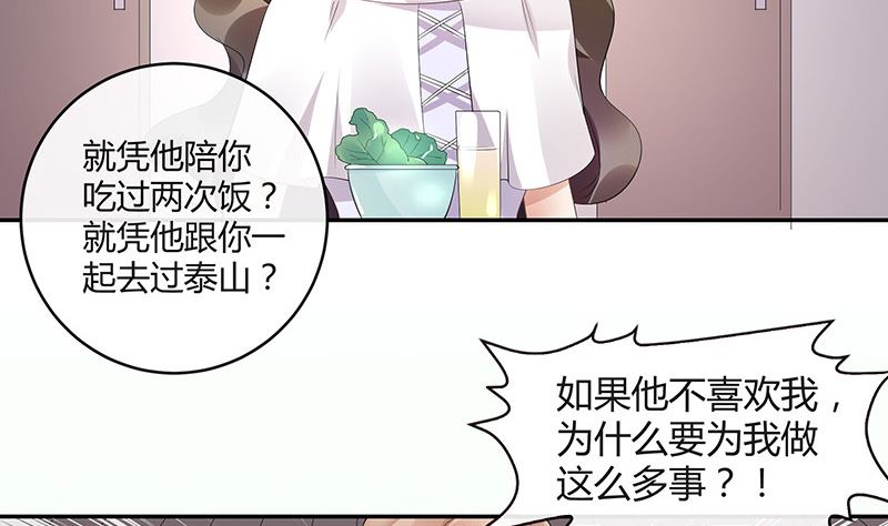 第136话 你真是好棒棒哦36