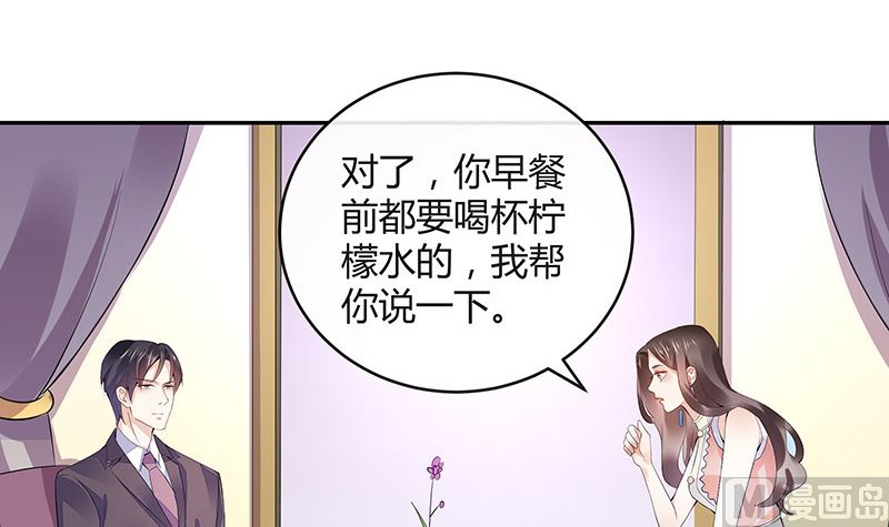 第149话 以後不准穿裙子51