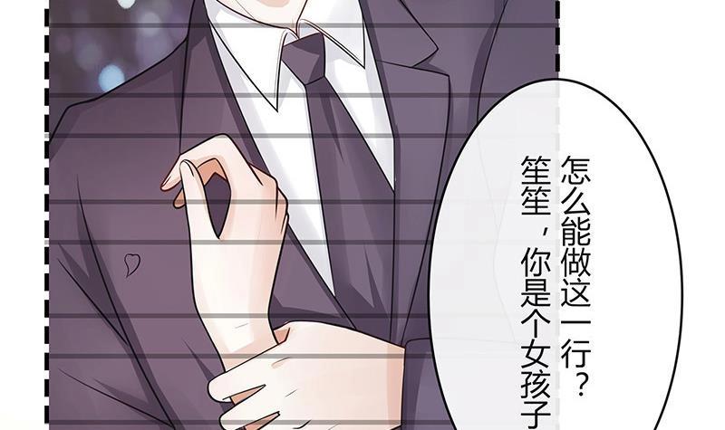 第90话 代表嫌恶与偏见81