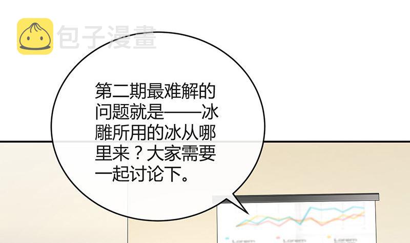 第157话 不是你的丈夫吗 242
