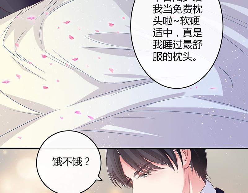 第30话 陆少是你饿了吧42