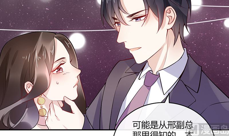 第146话 那就一夜情人吧 111