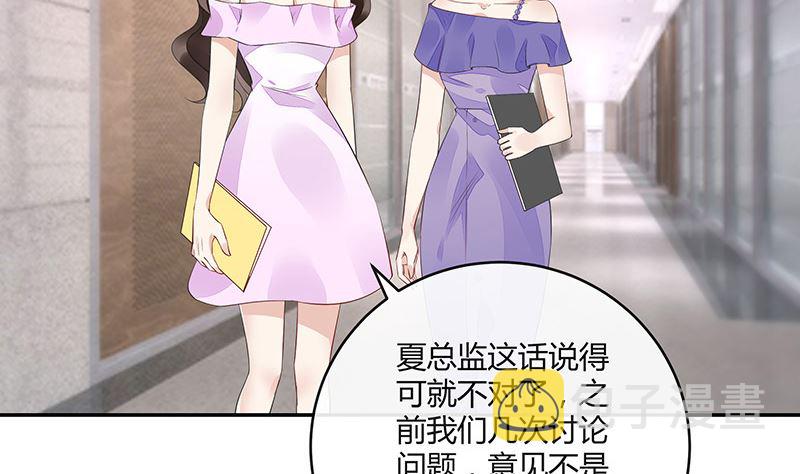 第157话 不是你的丈夫吗 264