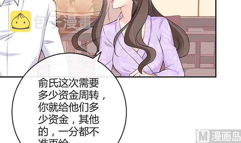第123话 身爲妻子的自觉60
