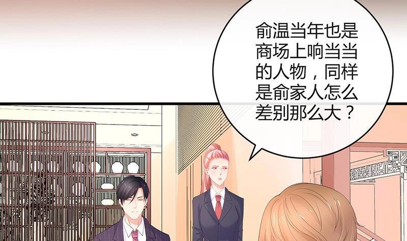 第106话 你情我愿的买卖74