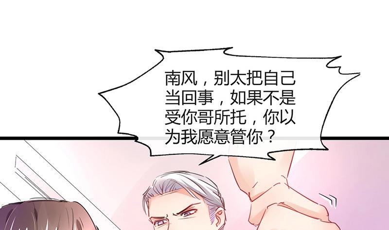 第86话 你知道她是谁吗61