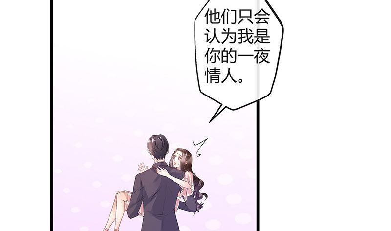 第147话 那就一夜情人吧 236