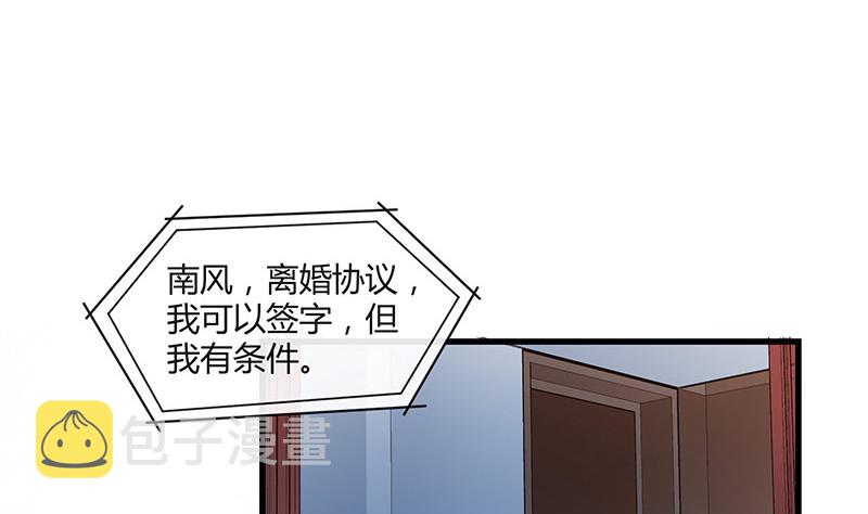 完结篇  我要你明晚陪我25
