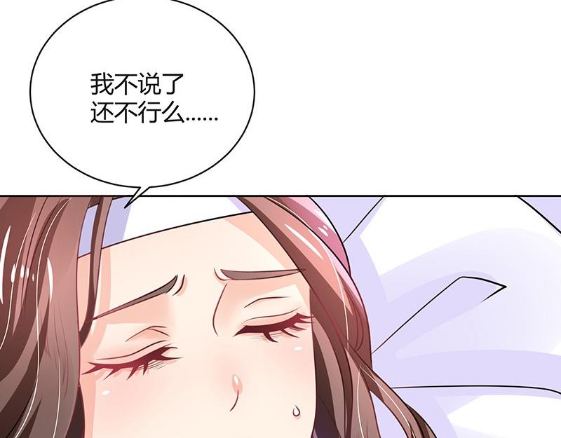 第69话 是梦境还是现实21