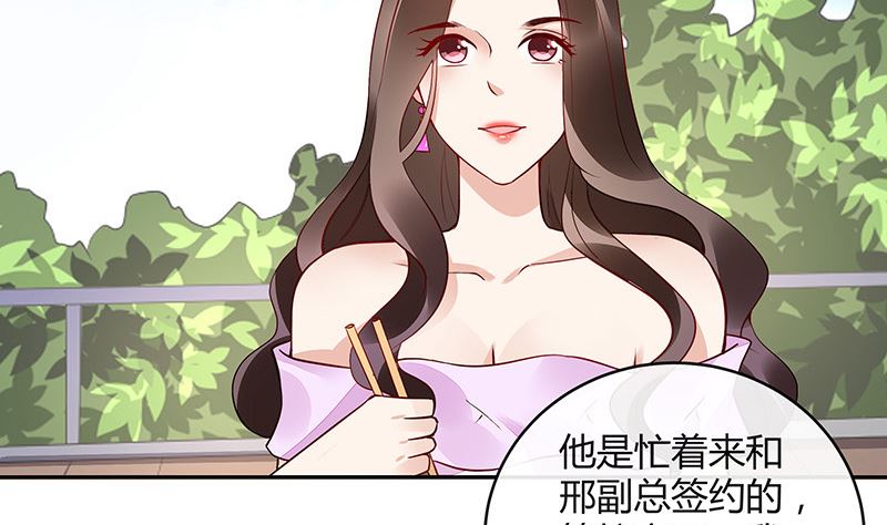 第159话 避无可避的邀约15