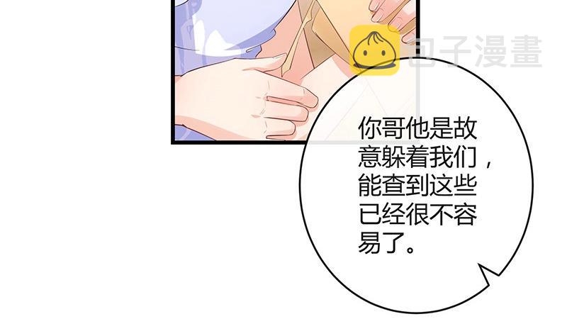 第101话 姐夫小姨的戏码 265