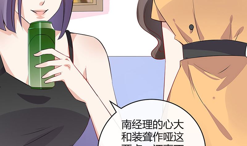 第162话 没有一刻放弃过61