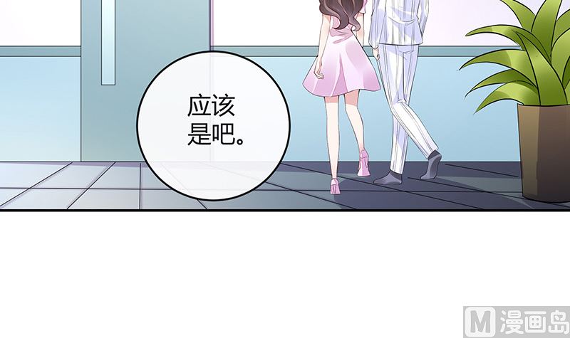 第157话 不是你的丈夫吗 211