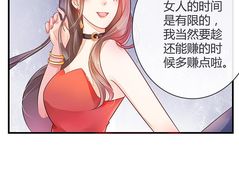第54话 今天我是要定了 212