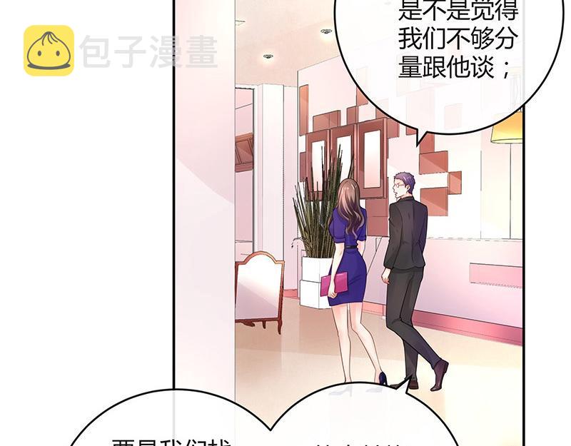 第75话 总不能让她恨他 238