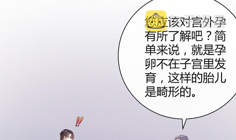 第187话 夫人似乎怀孕了71