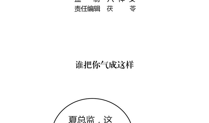 第152话 谁把你气成这样 24