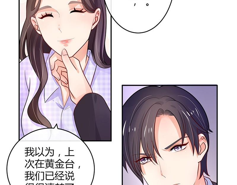第71话 你以爲我纠缠你20