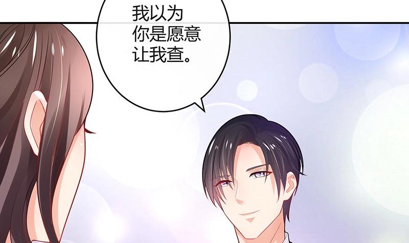 第91话 我专程爲你而来26