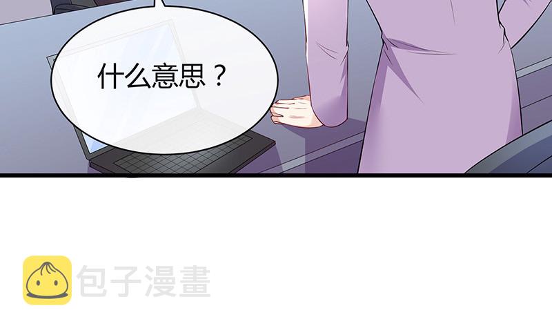 第187话 夫人似乎怀孕了68