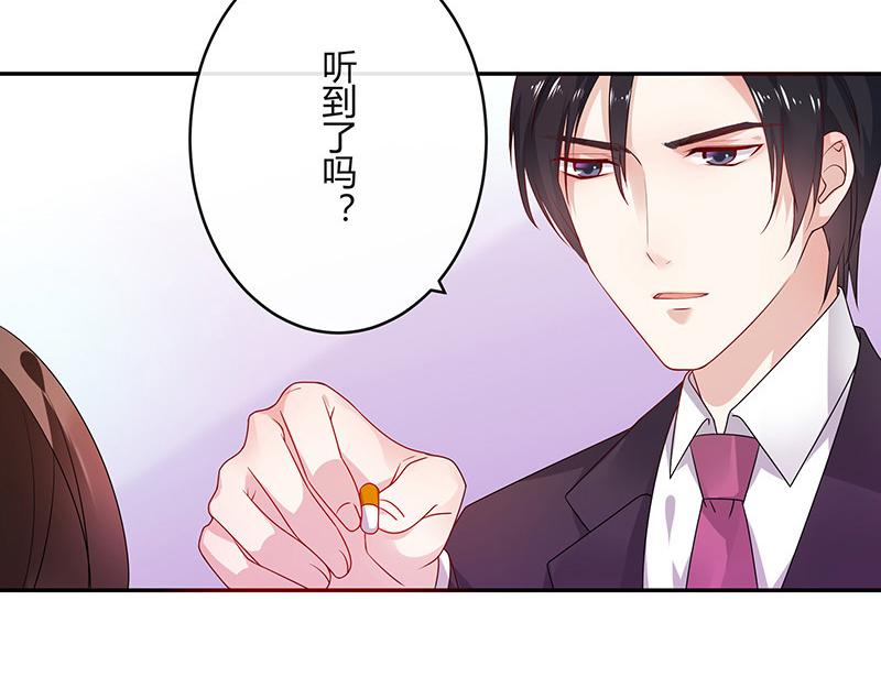第30话 陆少是你饿了吧27