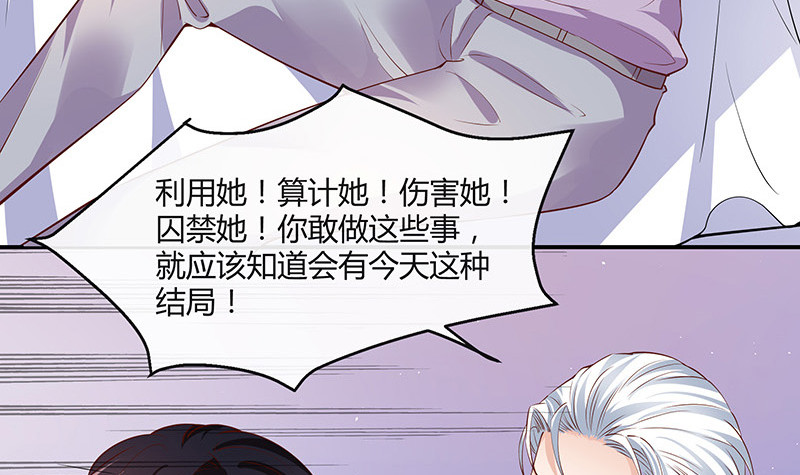 第210话 休想知道她下落11