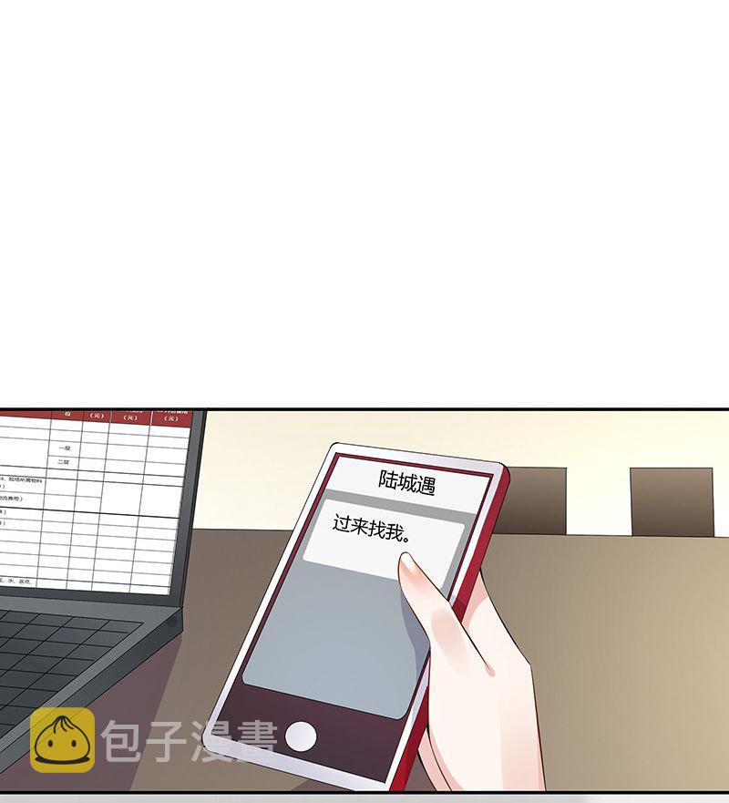 第149话 以後不准穿裙子73