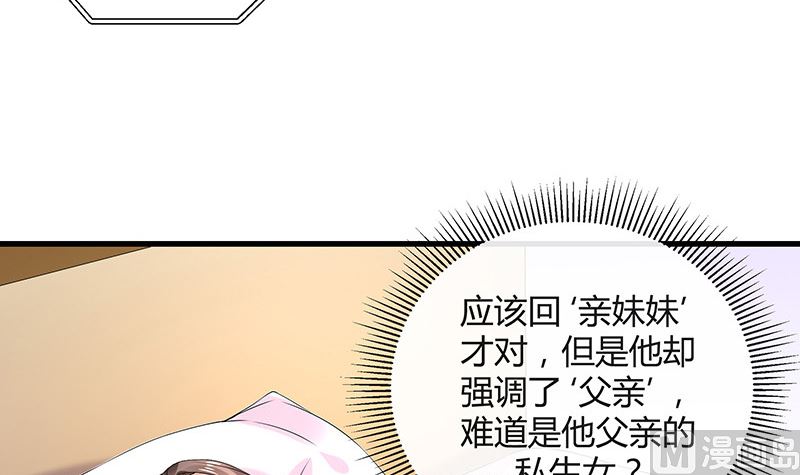 第144话 她是你的什麽人 244