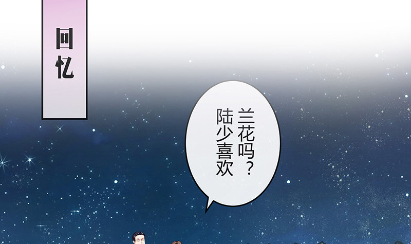 第172话 将兰花都铲了吧5