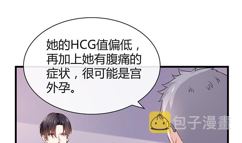 第187话 夫人似乎怀孕了69