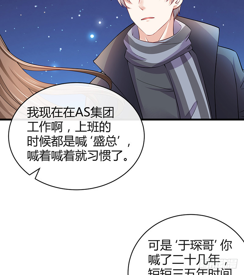 第182话 我嫁的人很厉害48
