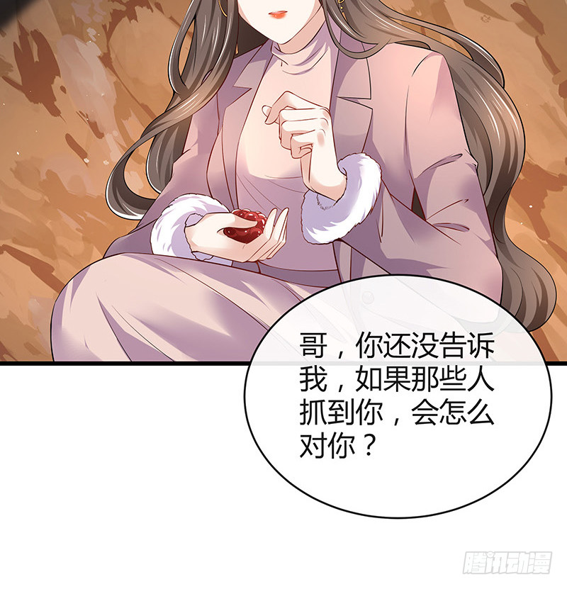 第181话 别怕哥哥回来了65