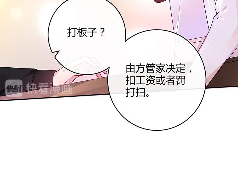 第36话 情人以外的身份 112