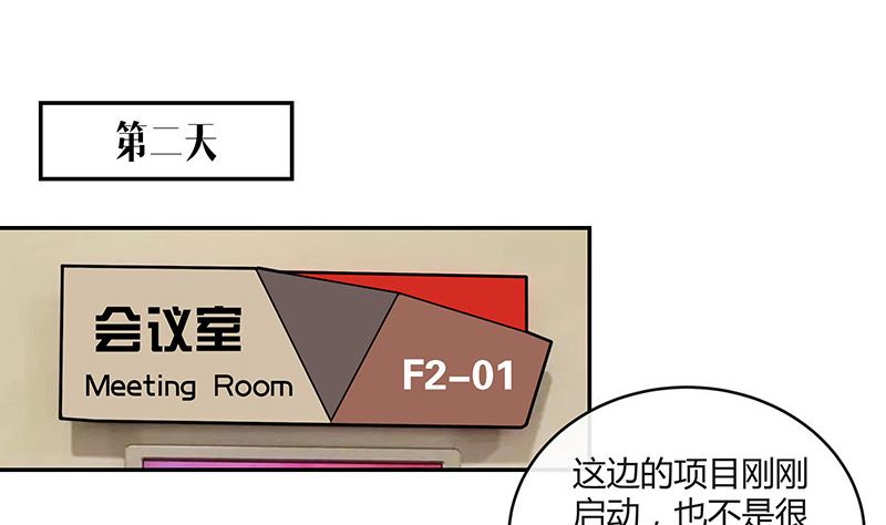 第157话 不是你的丈夫吗 233