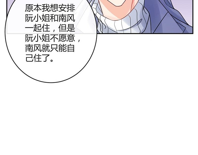 第65话 谁和谁要一起睡 218