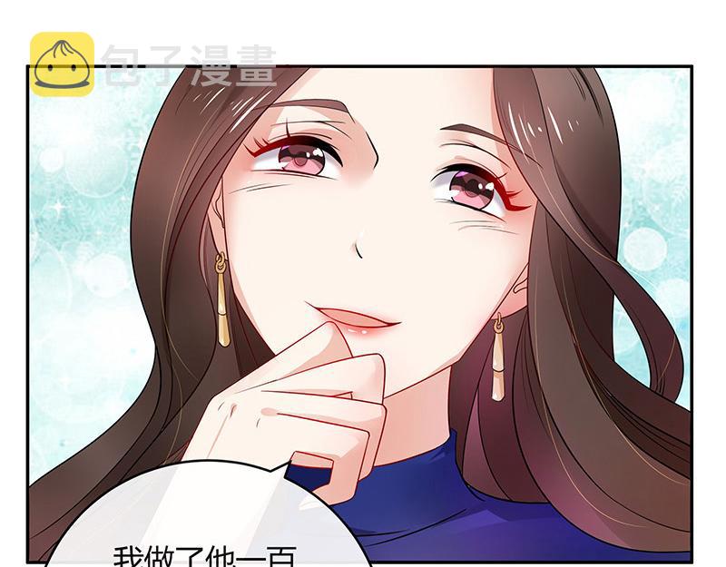 第37话 情人以外的身份 210