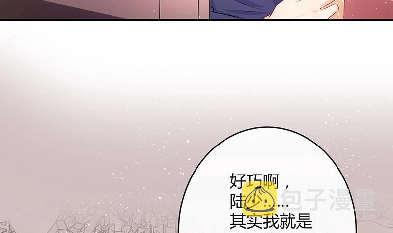 第113话 我要你做陆太太16