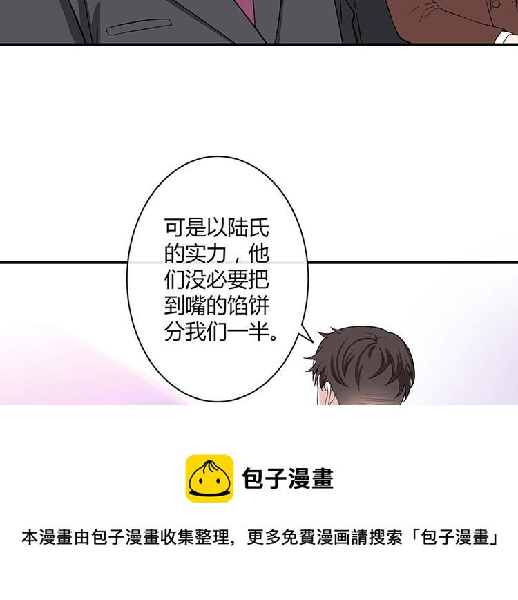 第13话 要和陆氏搭上线11