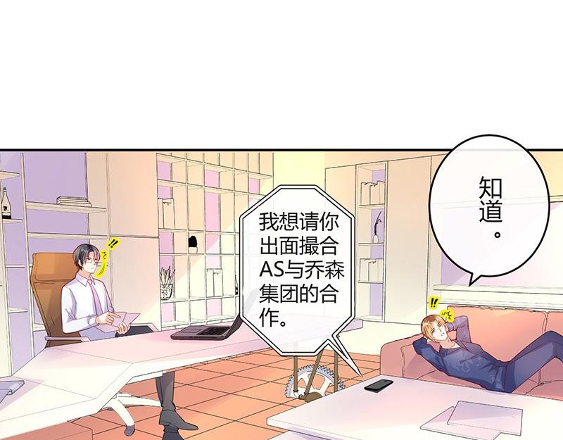 第76话 陆先生恼羞成怒27