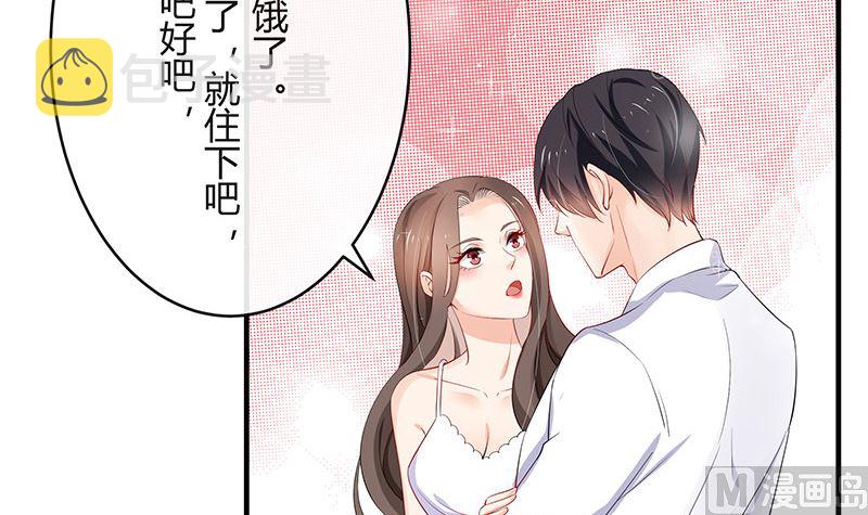 第123话 身爲妻子的自觉44