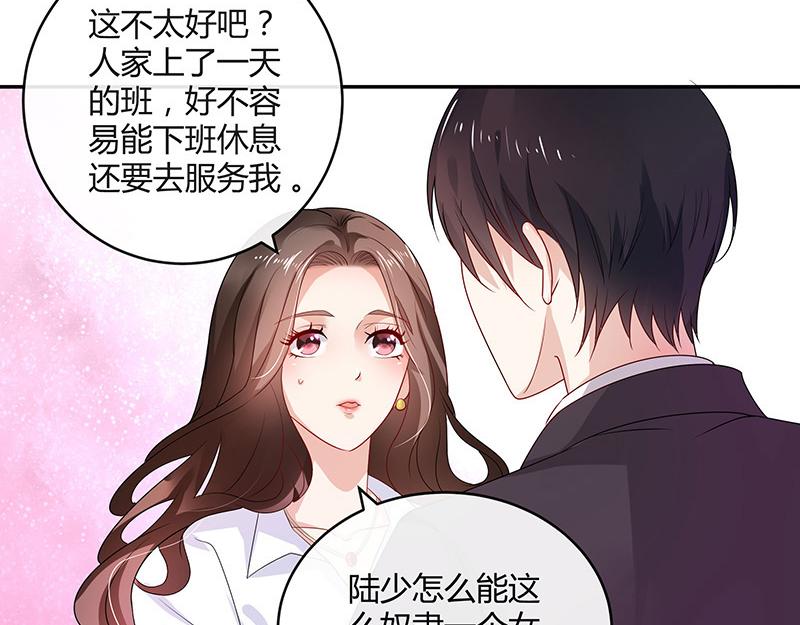 第33话 不如我搬去你家 24