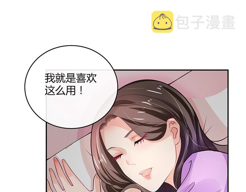 第66话 倔成这样的女人16